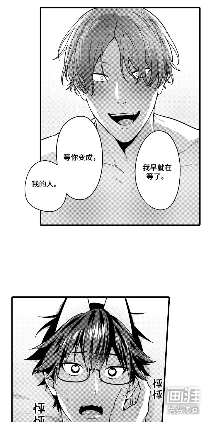 第14章：一直幸福下去（完结）