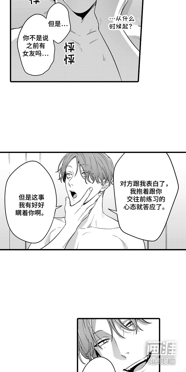 第14章：一直幸福下去（完结）