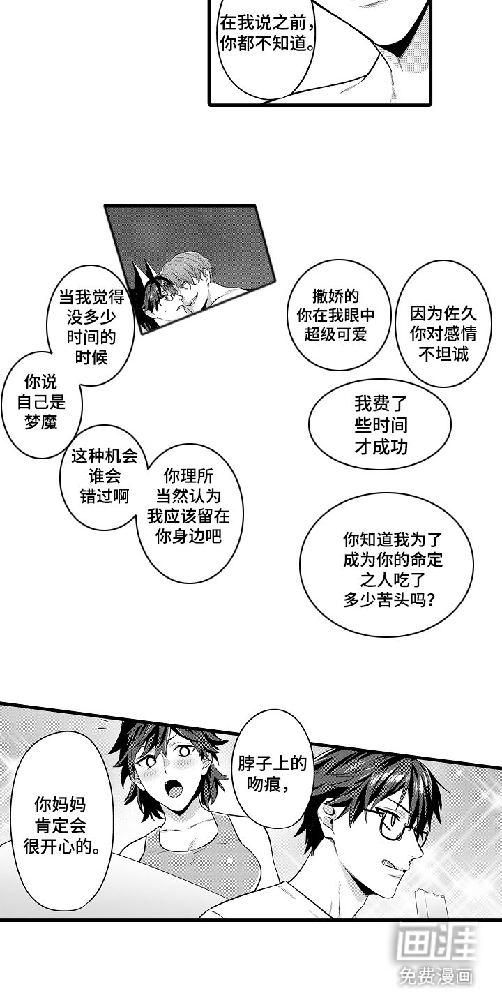 第14章：一直幸福下去（完结）