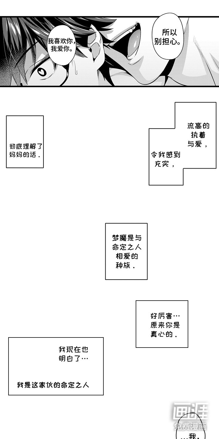 第14章：一直幸福下去（完结）