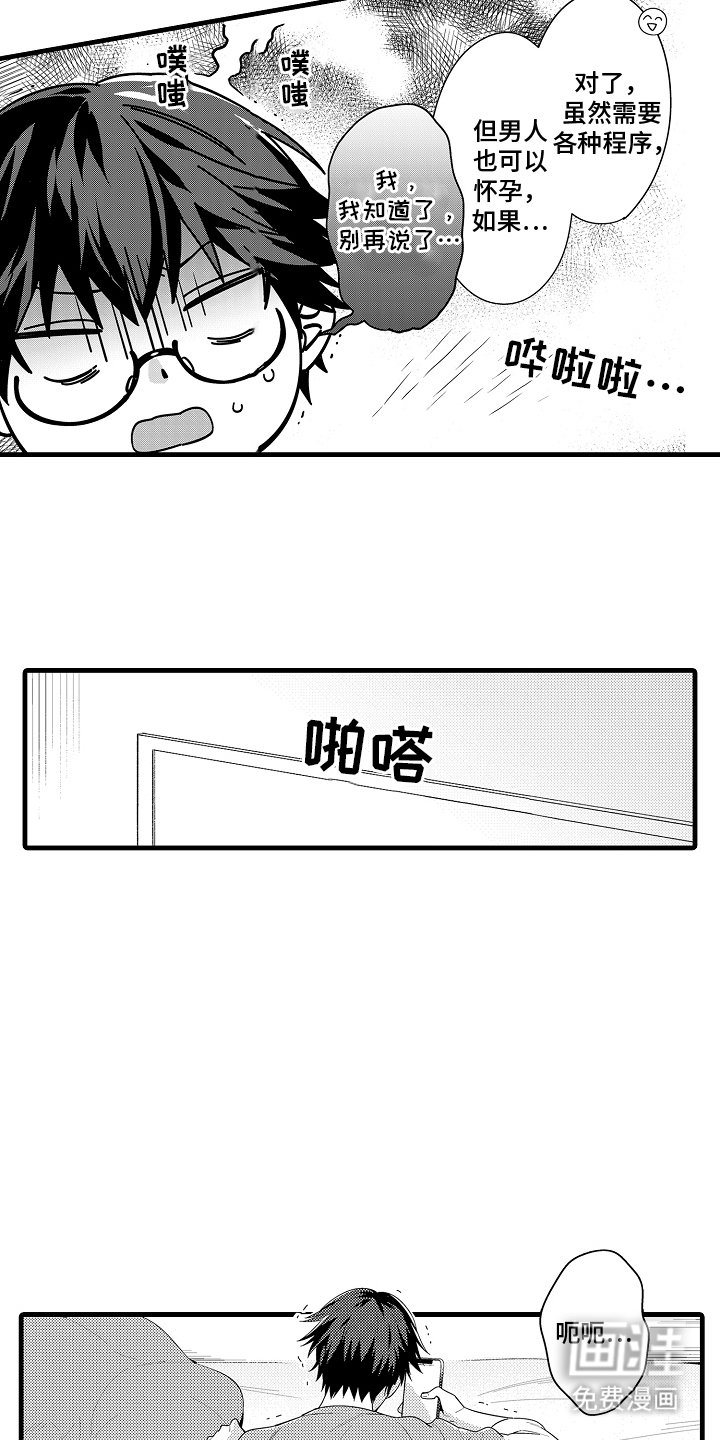 第2章：梦魔