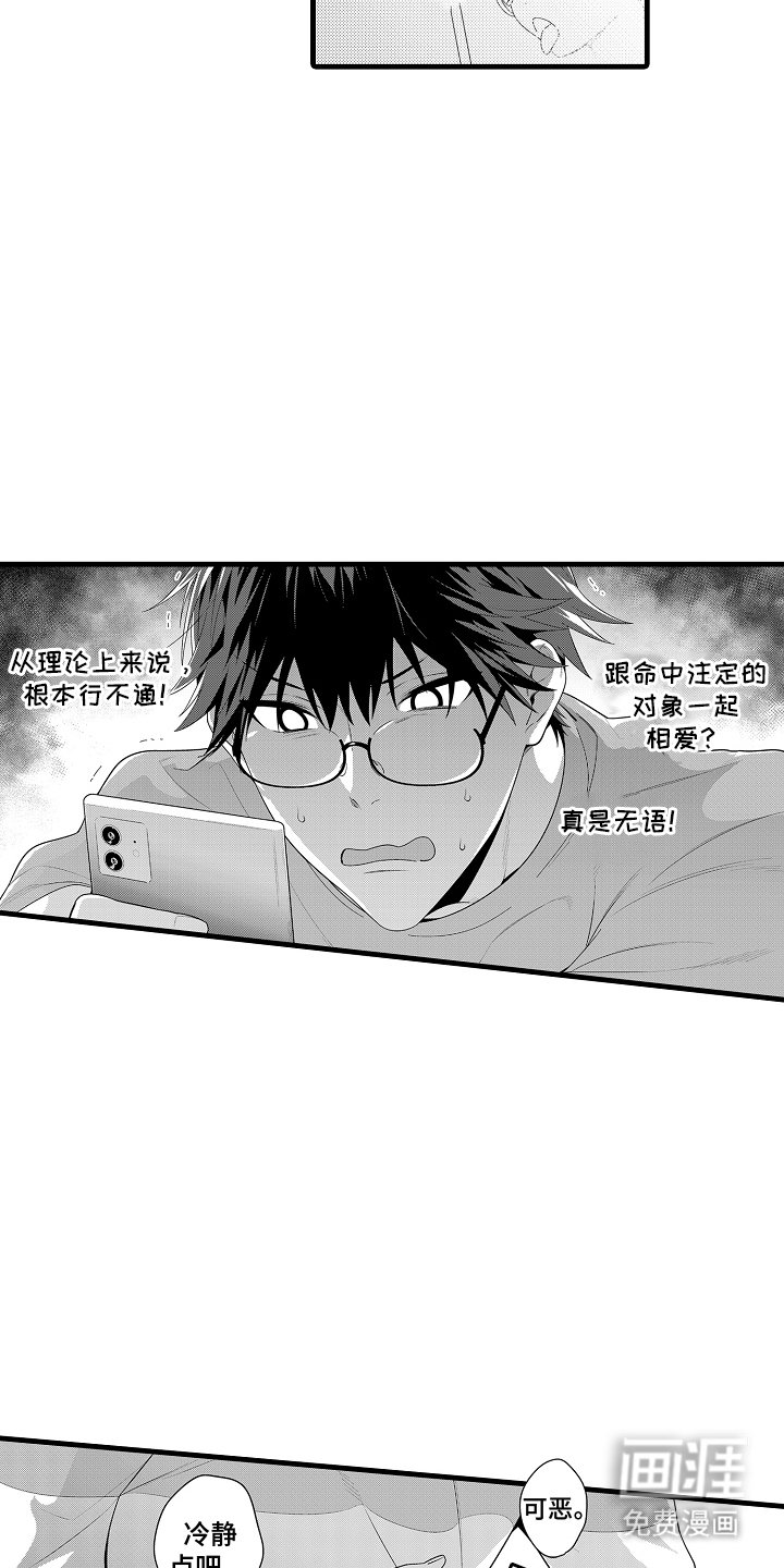 第2章：梦魔