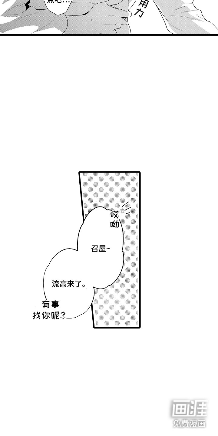 第2章：梦魔
