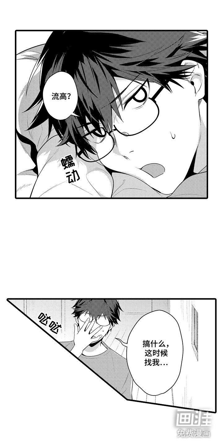 第2章：梦魔