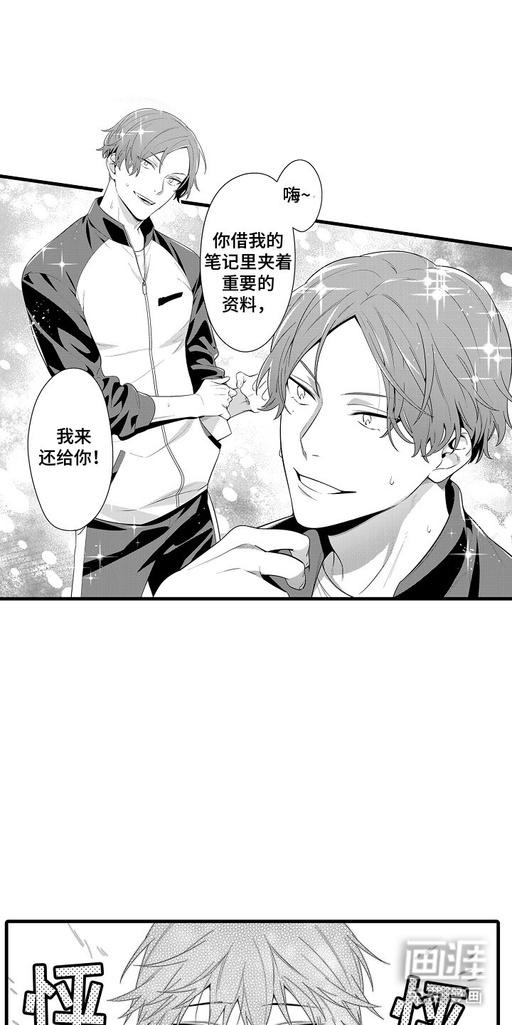 第2章：梦魔