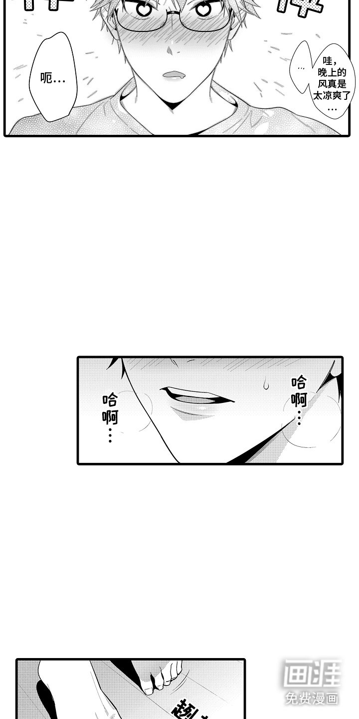 第2章：梦魔
