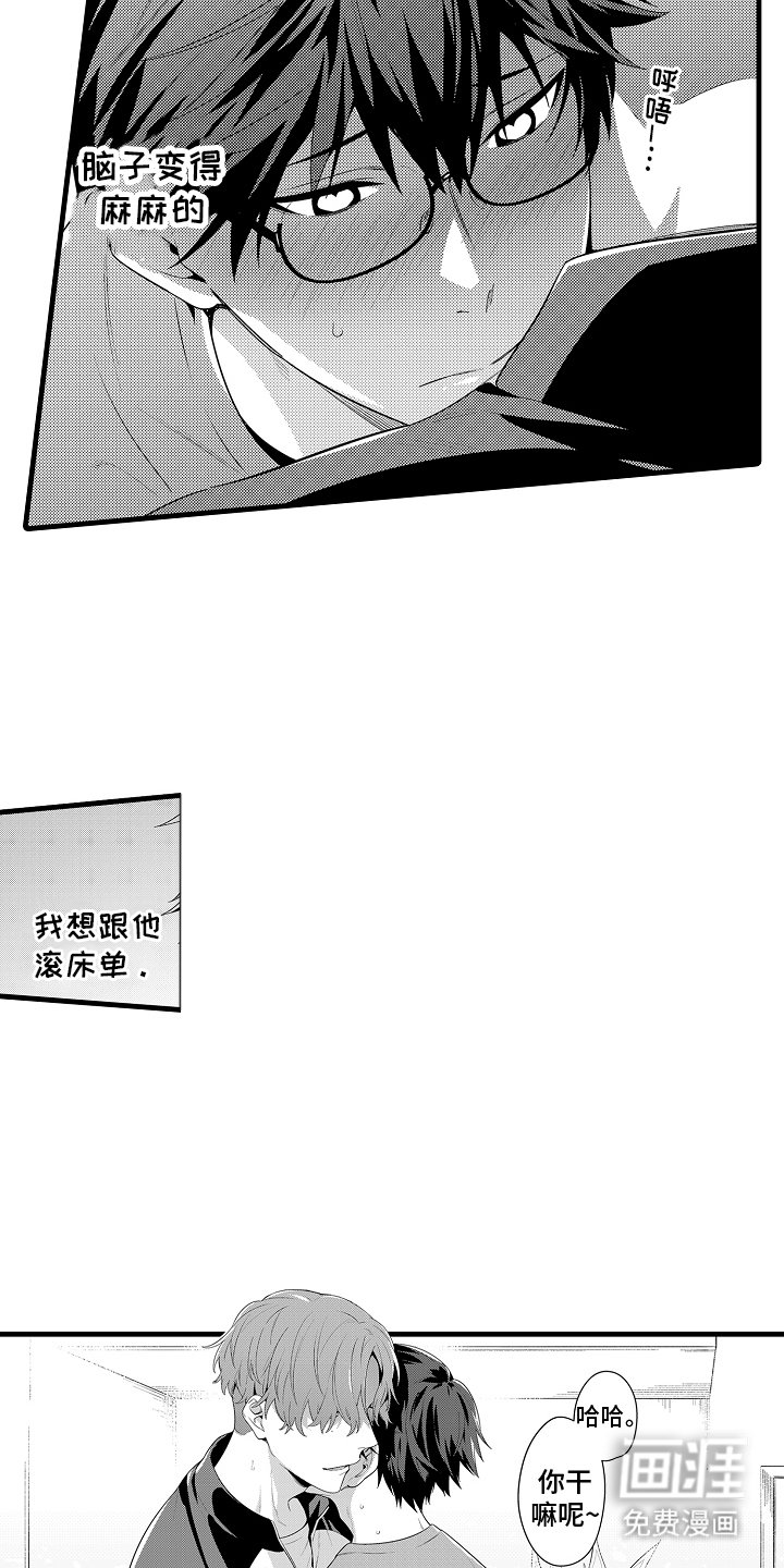 第2章：梦魔