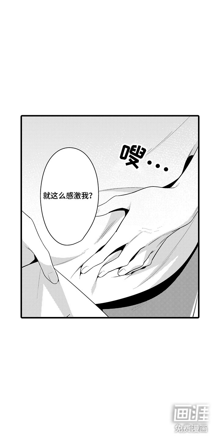 第2章：梦魔