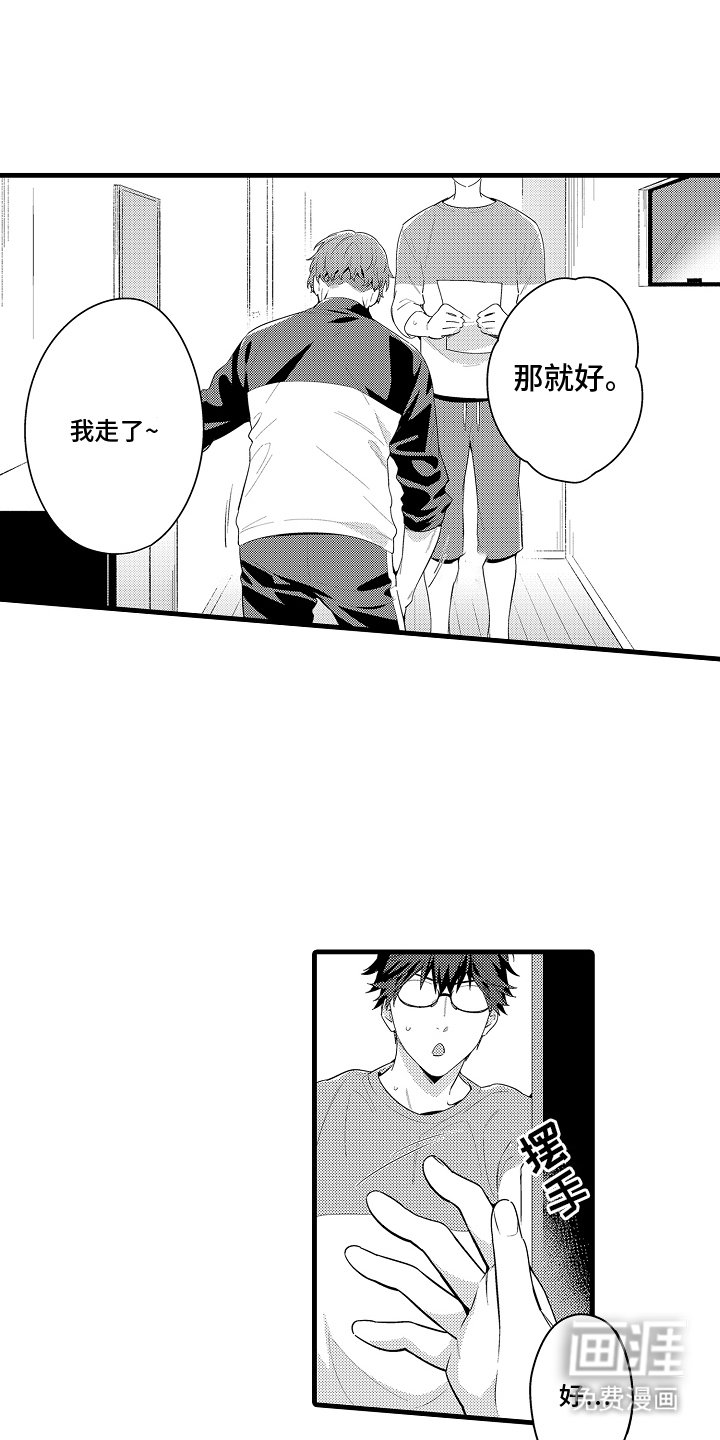 第2章：梦魔