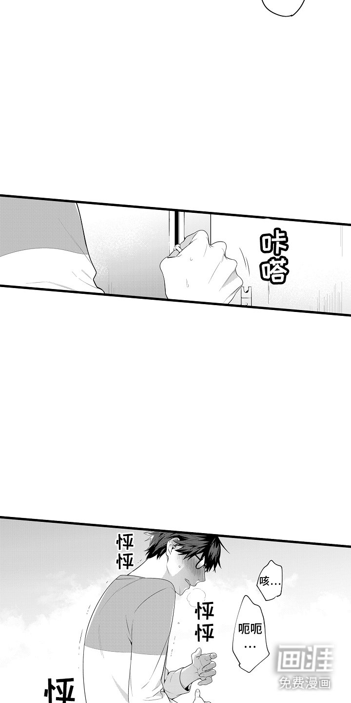 第2章：梦魔