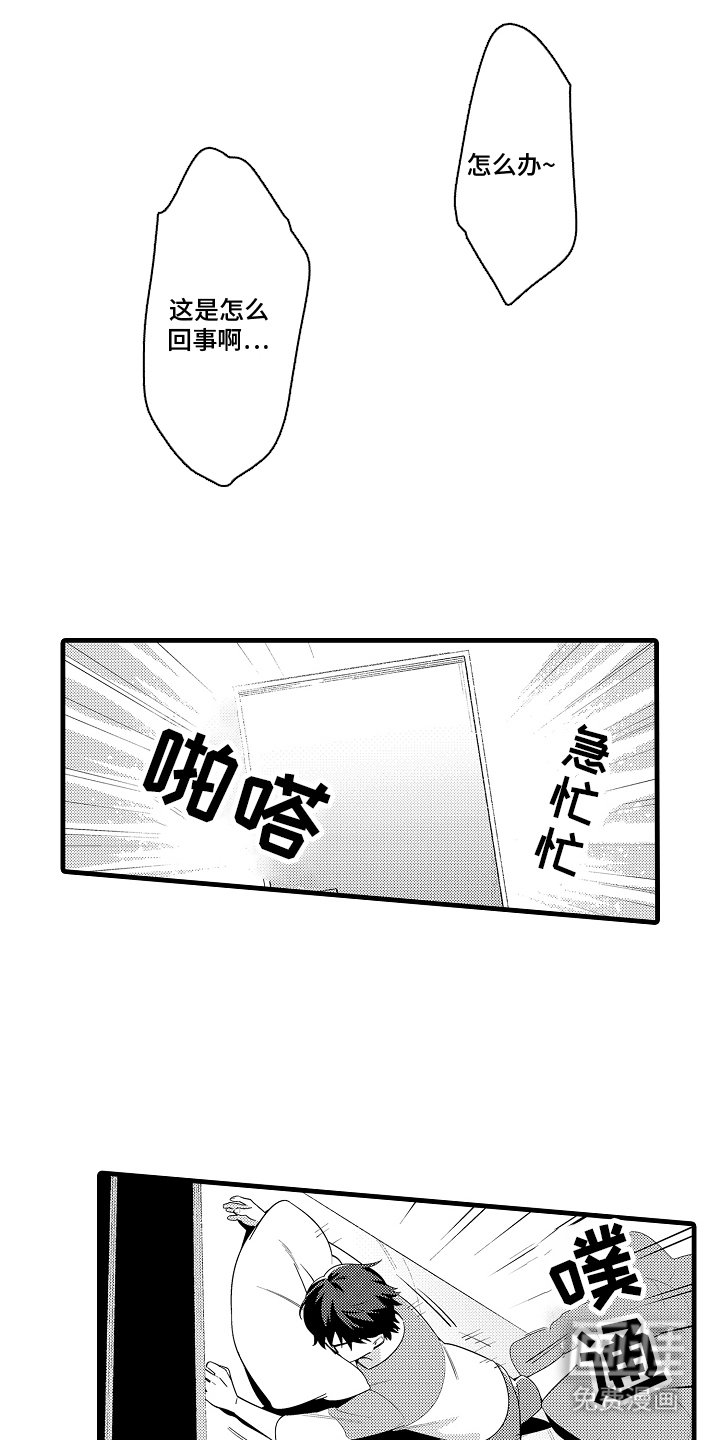 第3章：辅导功课