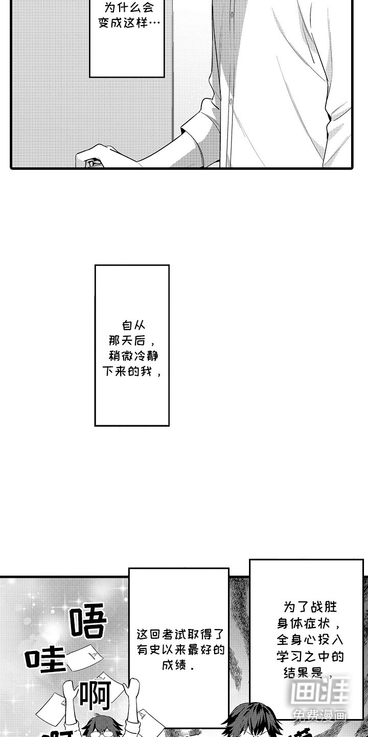 第3章：辅导功课