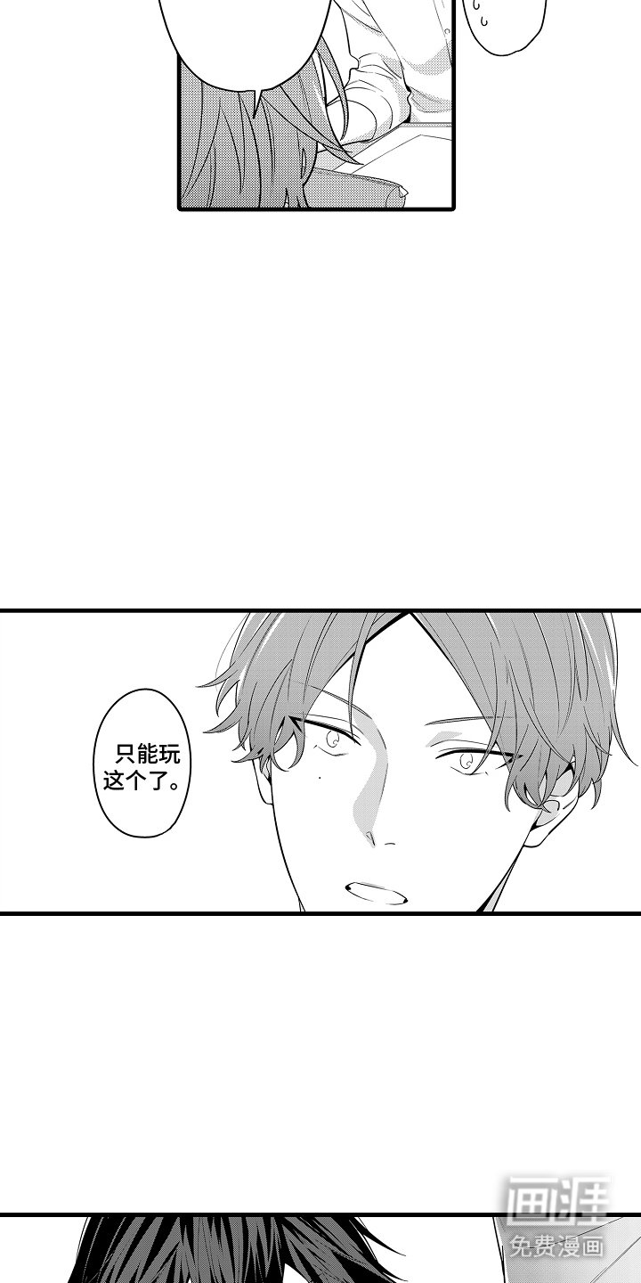 第3章：辅导功课