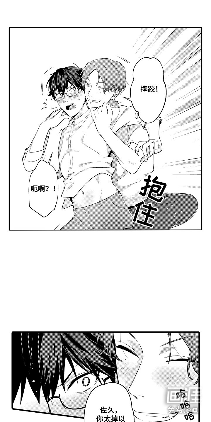 第4章：帮忙