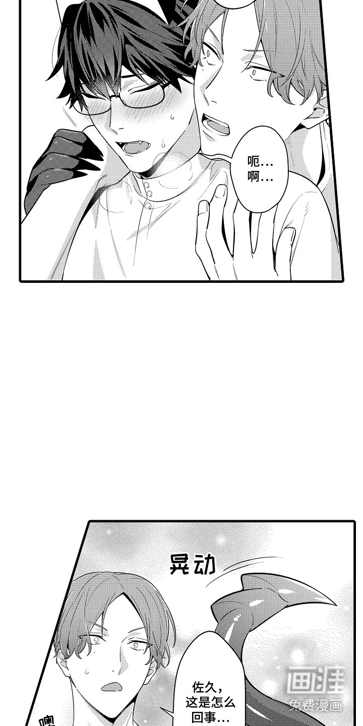 第4章：帮忙