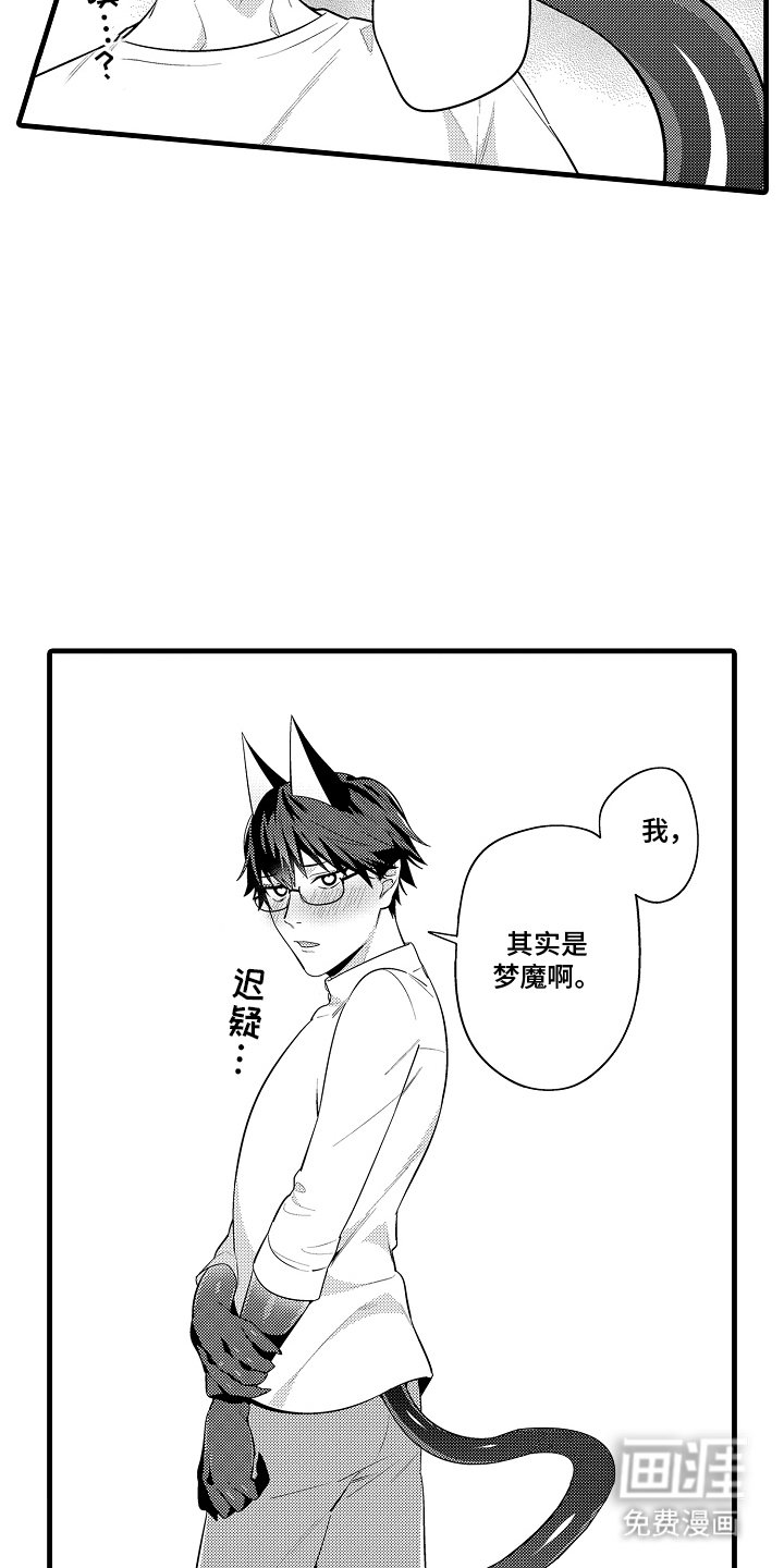 第4章：帮忙