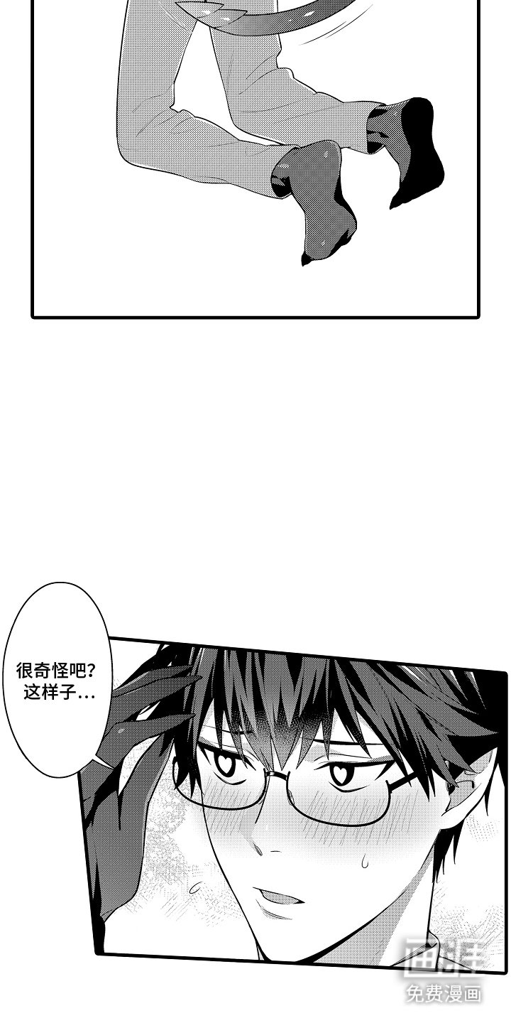 第4章：帮忙