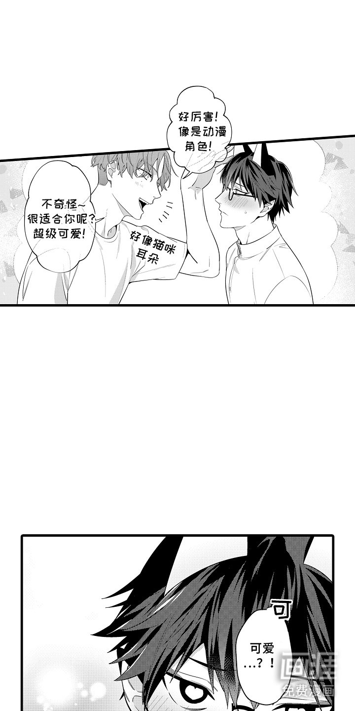 第4章：帮忙
