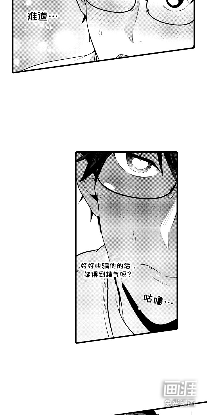 第4章：帮忙