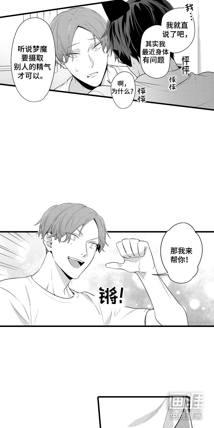 第4章：帮忙
