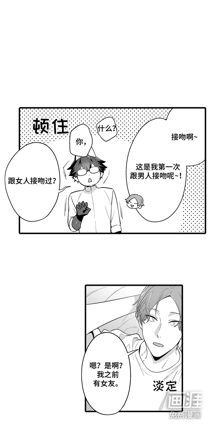 第4章：帮忙