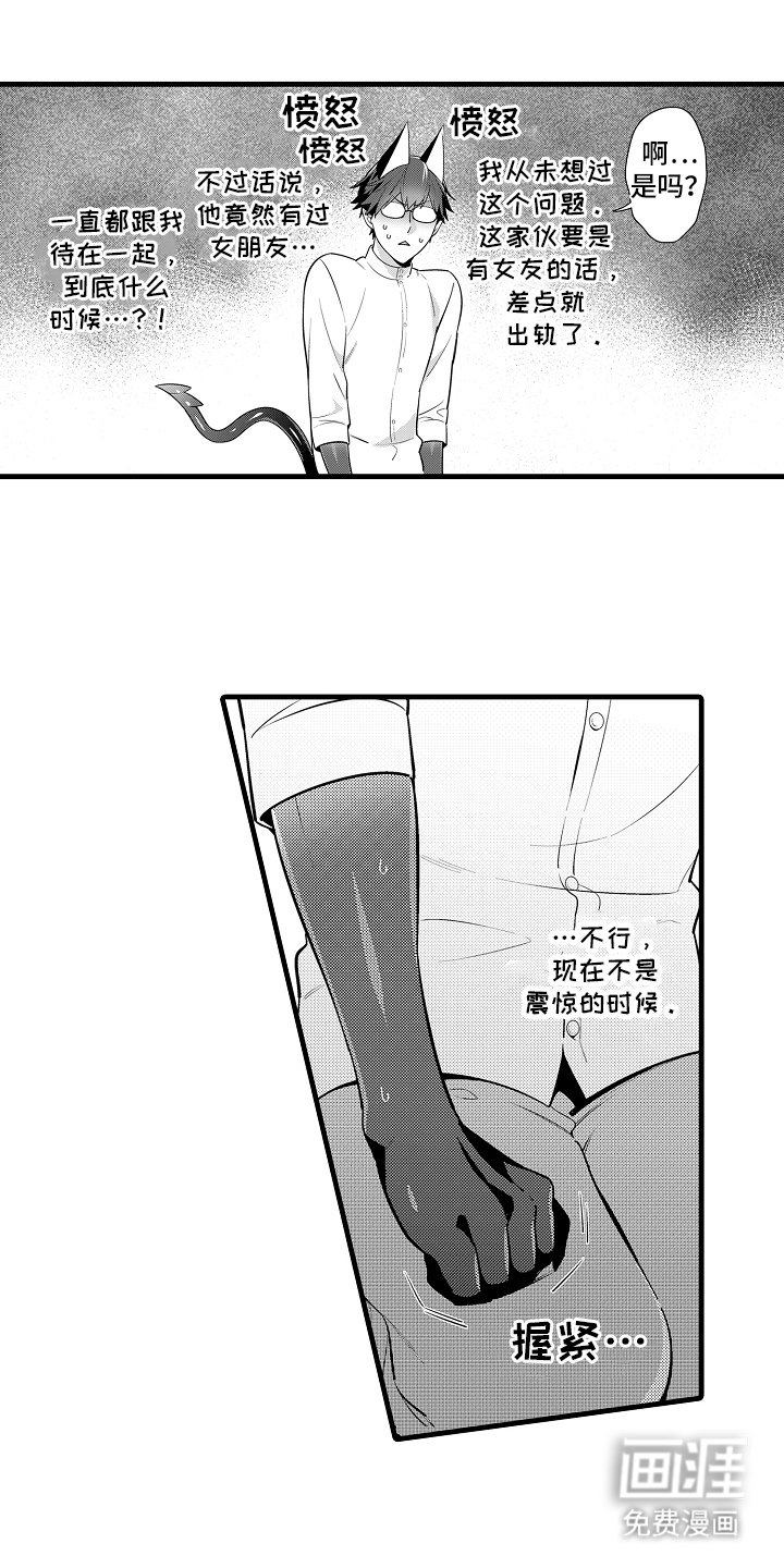 第4章：帮忙