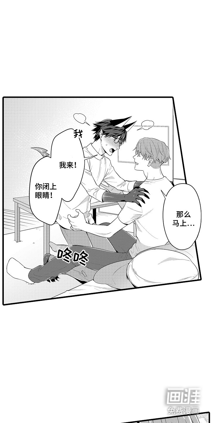 第4章：帮忙