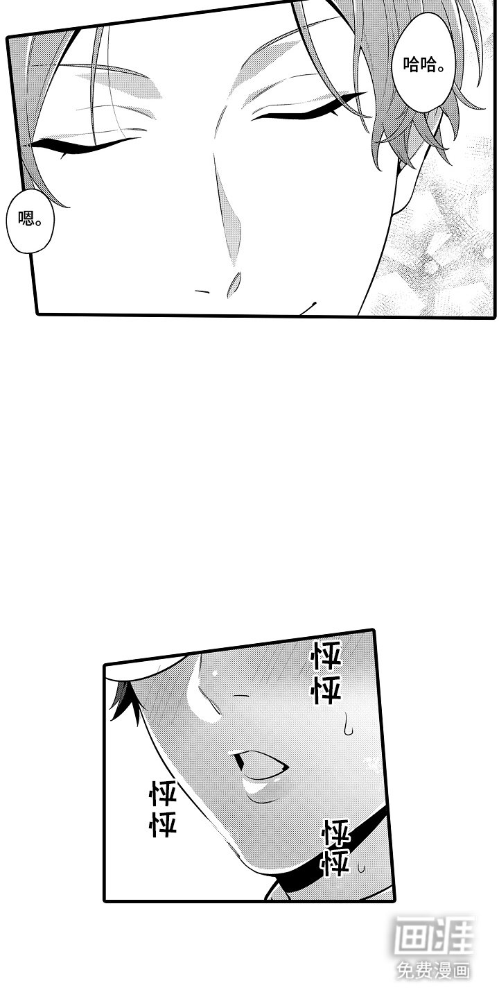 第4章：帮忙