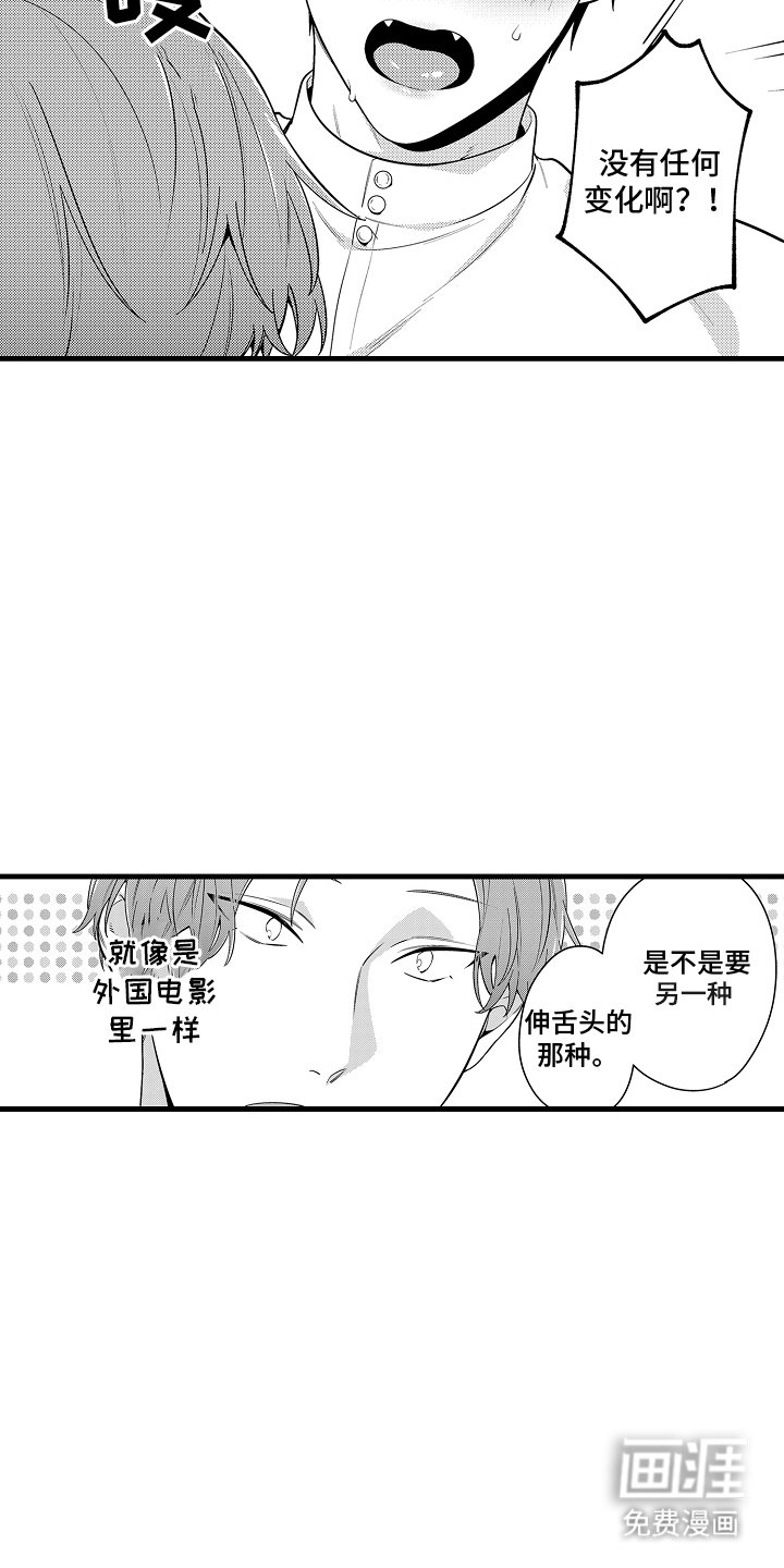 第4章：帮忙