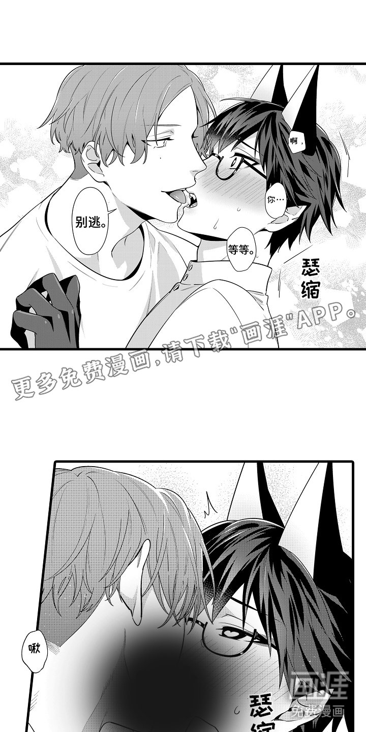 第5章：契机