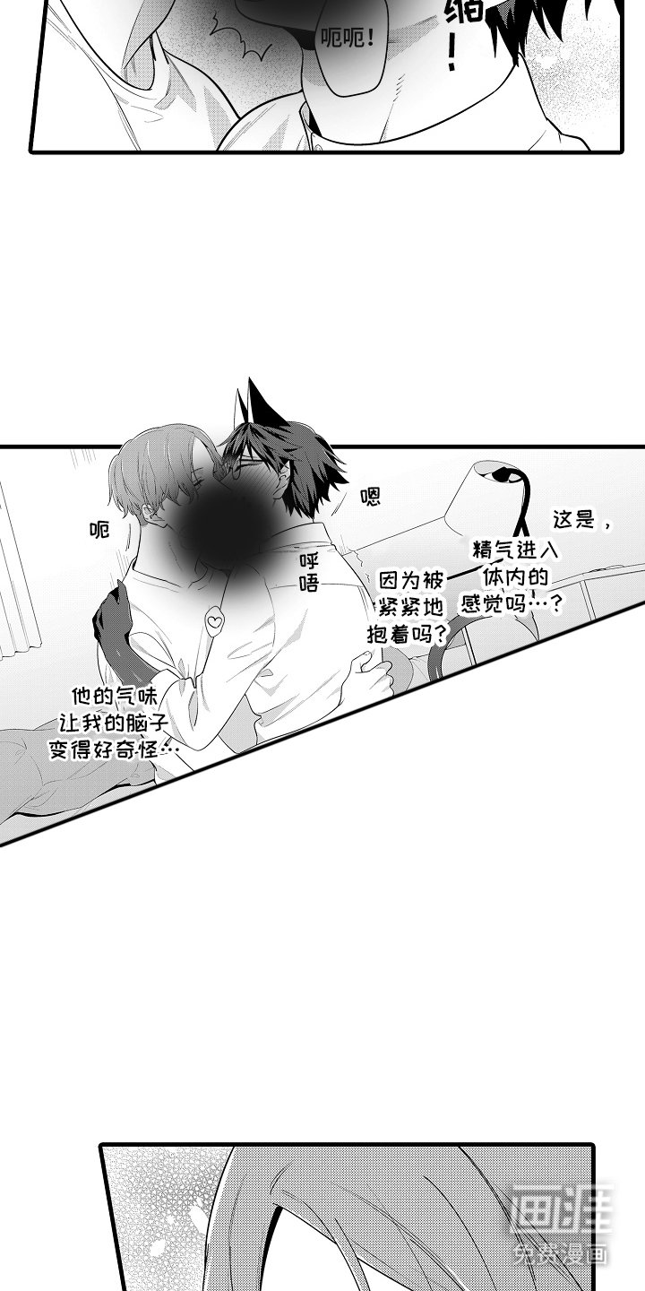 第5章：契机