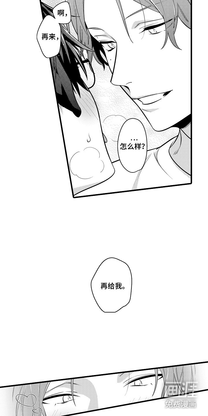 第5章：契机