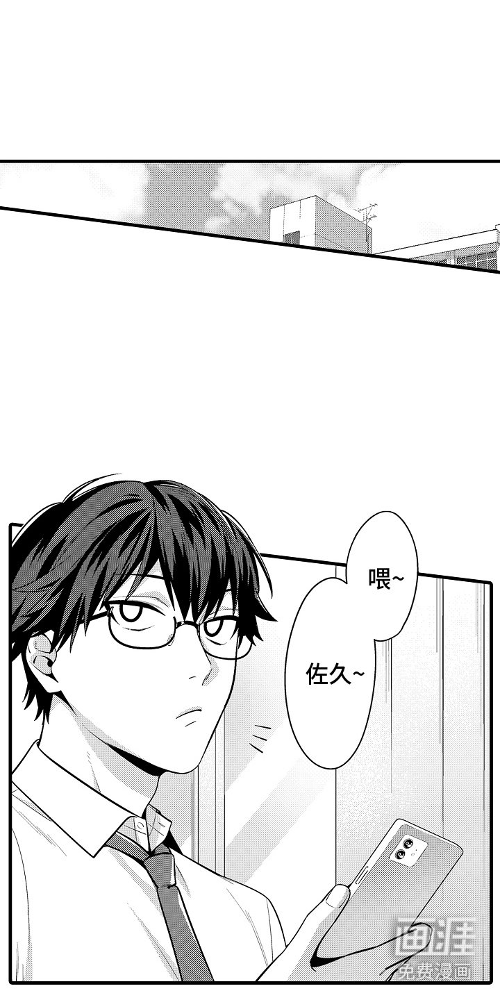 第5章：契机