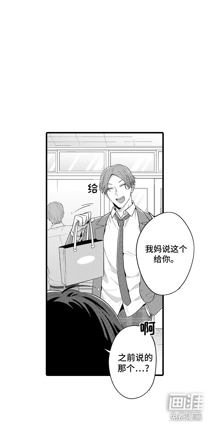 第5章：契机