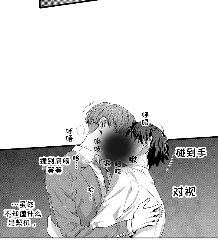 第5章：契机