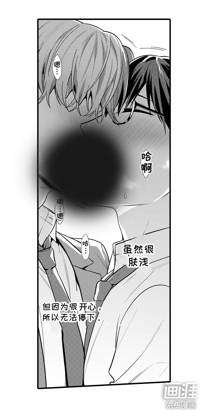 第5章：契机