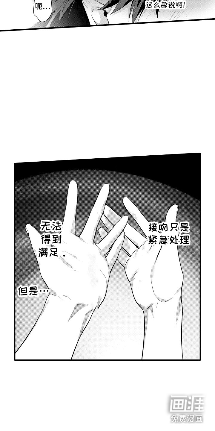 第6章：说谎