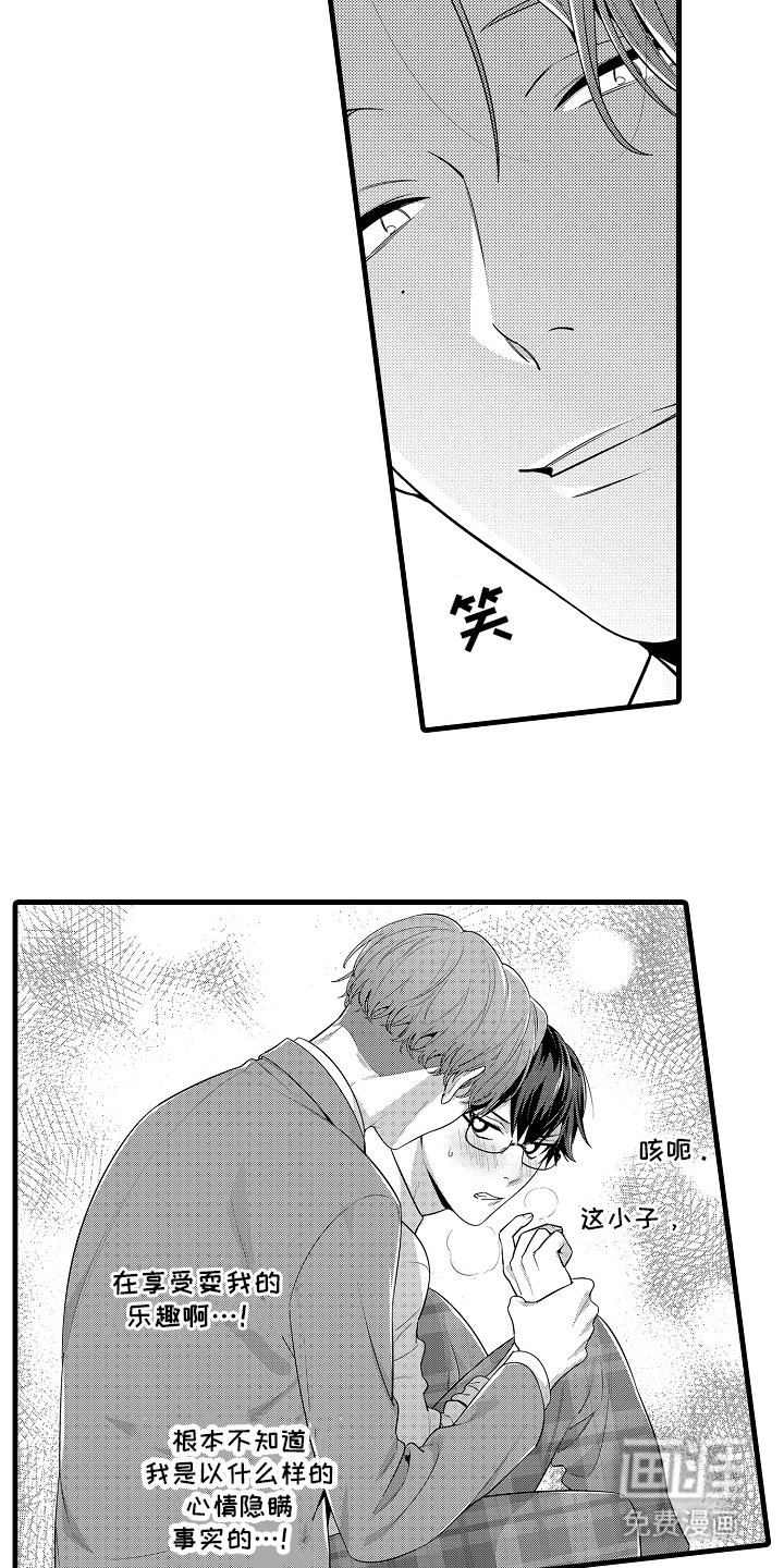 第6章：说谎