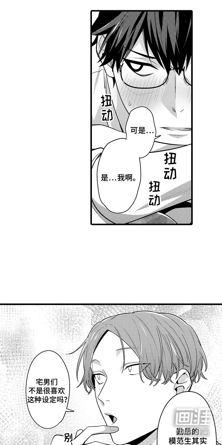 第7章：恶魔耳朵