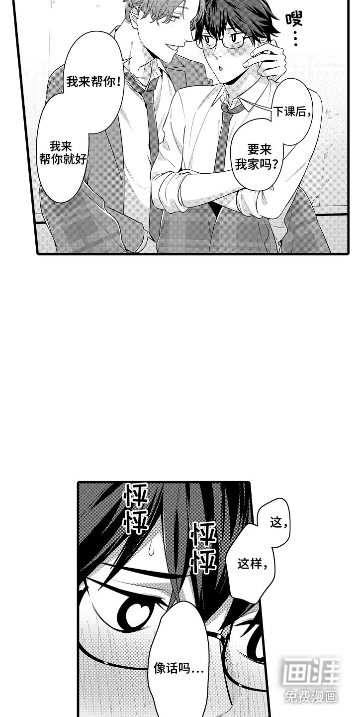 第7章：恶魔耳朵