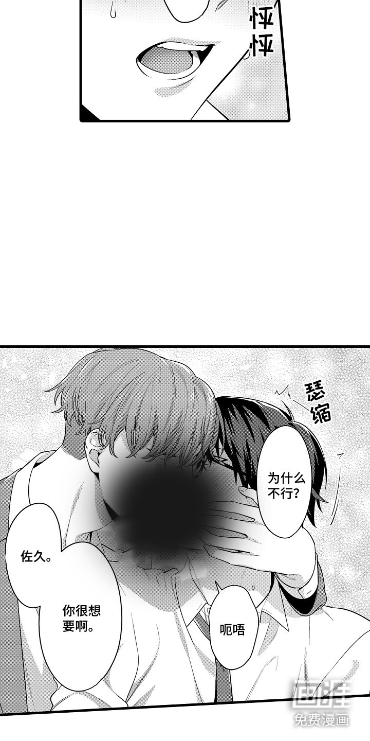 第7章：恶魔耳朵