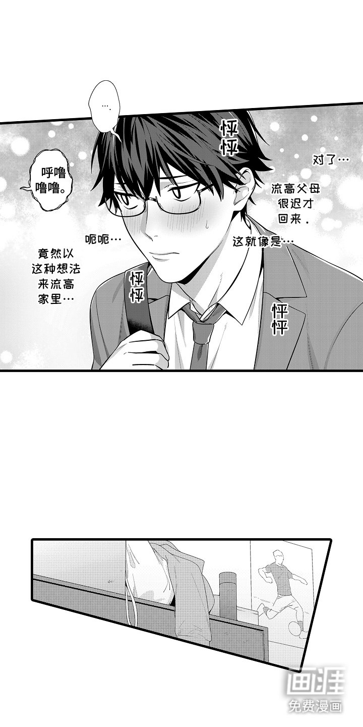 第7章：恶魔耳朵