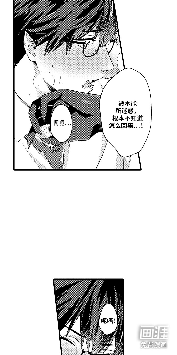 第8章：耀眼