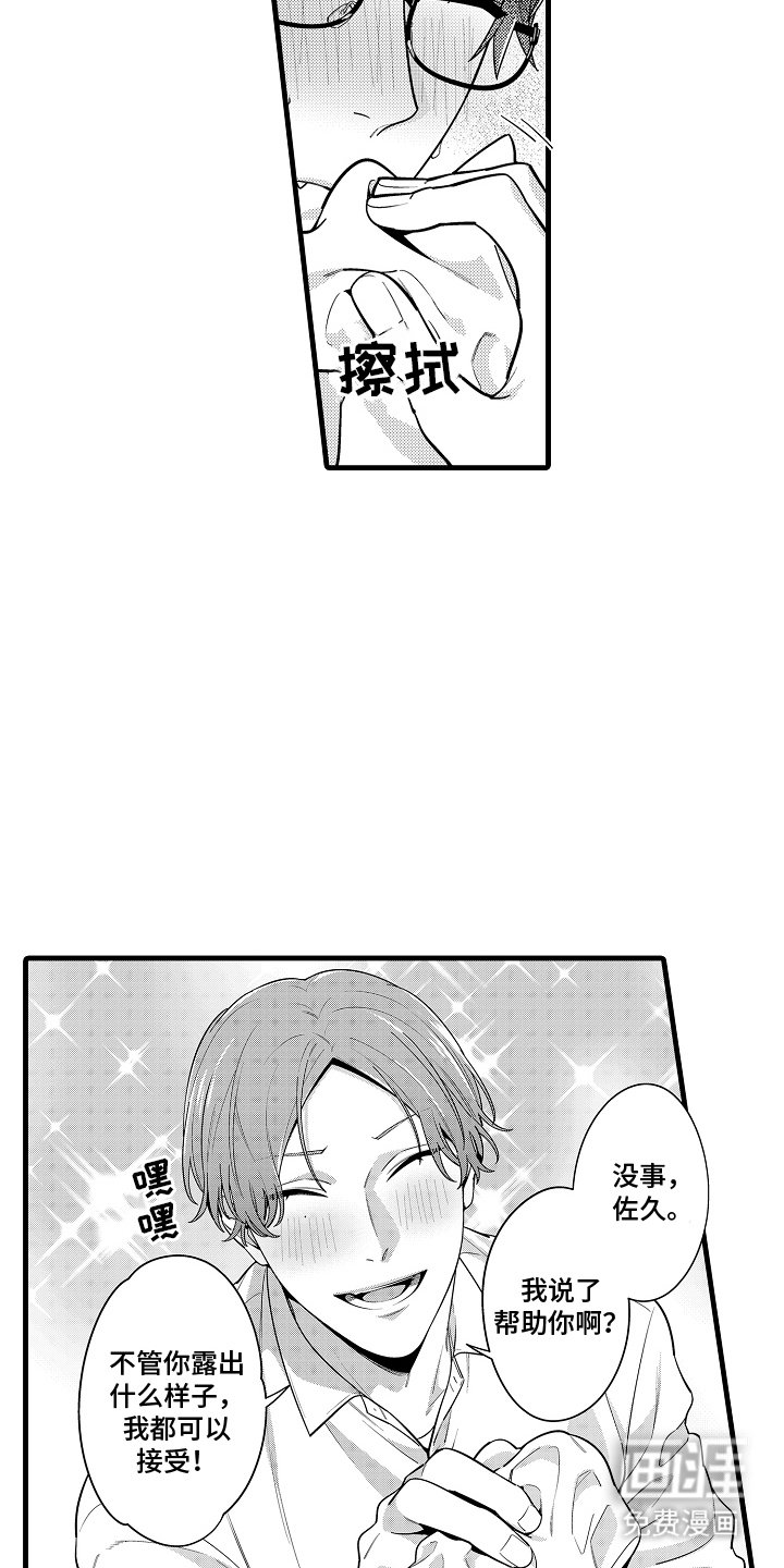 第8章：耀眼