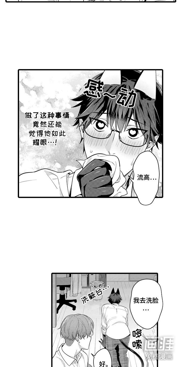 第8章：耀眼