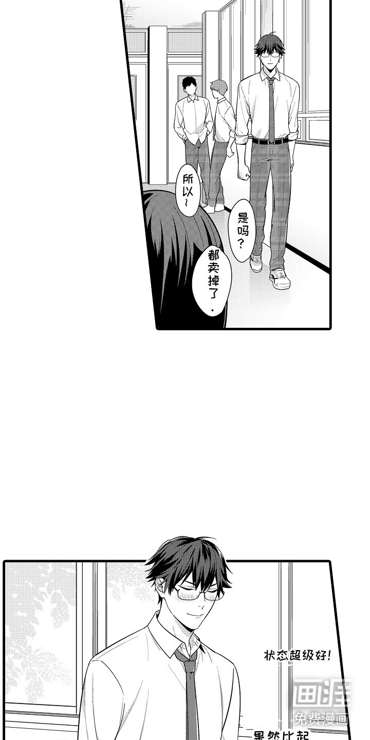 第8章：耀眼