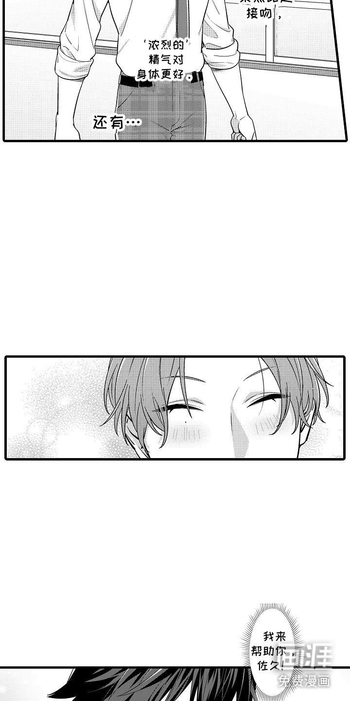 第8章：耀眼