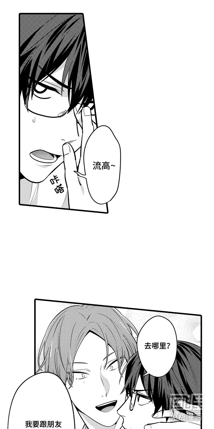第8章：耀眼