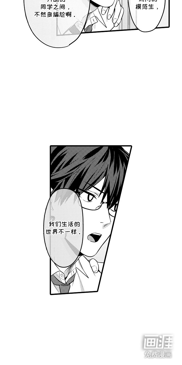 第8章：耀眼