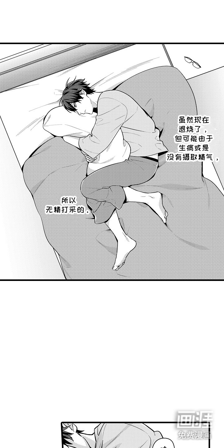 第9章：探望